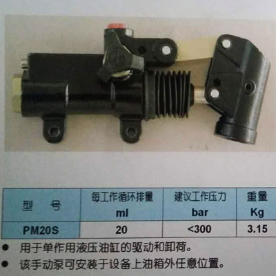 PM20S手動(dòng)液壓泵